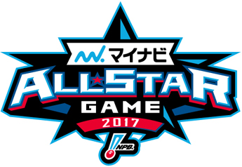 マイナビオールスターゲーム　2017