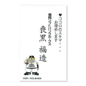 名刺サイズステッカー/ユニ