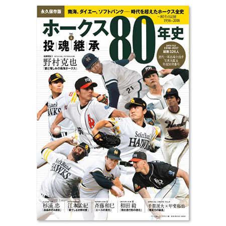 南海ホークス ピンバッジ コンプリート ダイエーホークス ソフトバンクホークス Yahoo!オークション - クラブホークス2013ホークス歴代