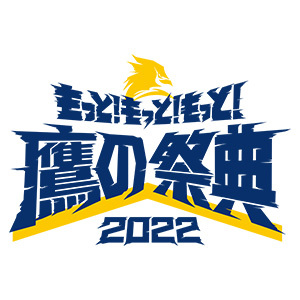 鷹の祭典】PayPayドーム開催 イベント情報 | 福岡ソフトバンク