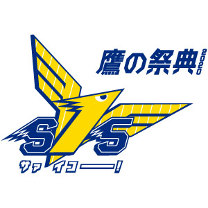 情報更新】9/22鷹の祭典クラブホークススペシャル開催 | 福岡