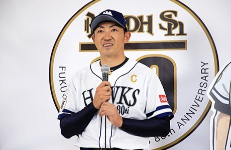 内川選手が「レジェンドデー」へ、思いを語る | 福岡