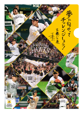 クリアファイル（表）