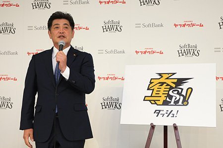 81 工藤 公康 選手名鑑2019 | 福岡ソフトバンクホークス