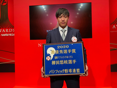 柳田選手がパ・リーグMVP「想いが叶った」 | 福岡ソフトバンク