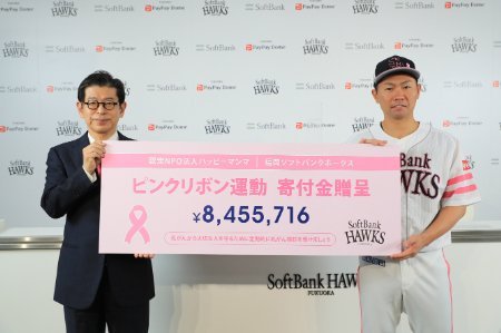 新品★ソフトバンクホークス中村晃先週ピンクリボンユニフォームＭ Amazon.co.jp: 福岡ソフトバンクホークス 中村晃 レプリカ