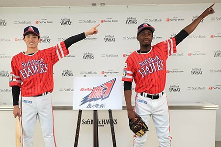 周東佑京選手 ビジターユニフォーム