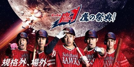 祭りだ！勝つぞ！】「鷹の祭典 2023」TVCM公開！ - YouTube