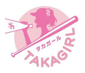 2017タカガールユニフォームのデザイン決定！ | 福岡