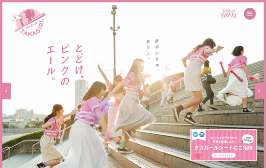 2017タカガールユニフォームのデザイン決定！ | 福岡