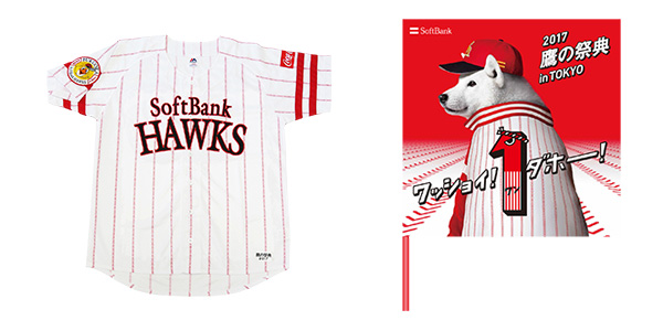 入場者全員配布