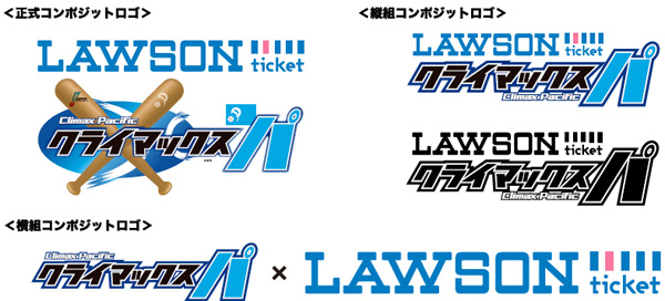 2017 ローソンチケット クライマックスシリーズ パ　ロゴ