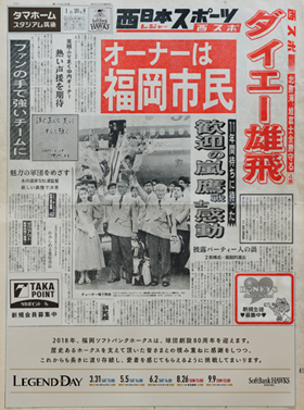 （参考）1面記事