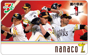 nanacoカード