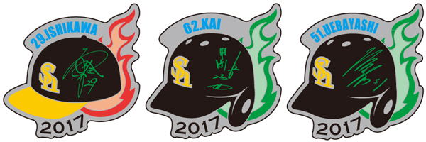 選手ピンバッジ第2弾登場！お得に交換できる2日間！ | 福岡
