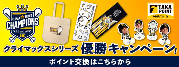 福岡ソフトバンクホークス2012プレミアム会員特典選手ピンバッジ