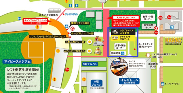 ポイント交換受付場所地図