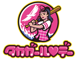 女性入場者にユニフォーム配布「タカガールデー」5/9 | 福岡
