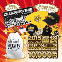 数量限定】ホークス 2024 鷹祭 SUMMER BOOST 背