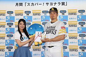 吉村選手が「月間スカパー！サヨナラ賞」に輝く | 福岡