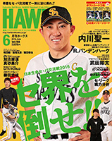 内川 聖一 選手 | ONYONE