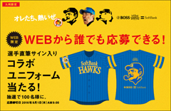 九州限定】遂に！ボスとホークスがユニフォームでコラボ!! | 福岡