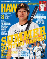 月刊ホークス』8月号に柳田選手が登場!! | 福岡ソフトバンクホークス