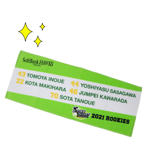 10/12より2021年度ファンクラブ入会受付開始 | 福岡ソフトバンク