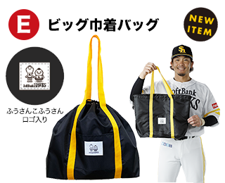 福岡ソフトバンクホークス - (値下)2021 ホークス グランドコート&amp;FC特典グッズ 福岡ソフトバンクホークス - (値下)2021 ホークス グランド