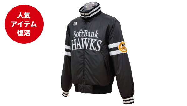 ソフトバンクホークス ファンクラブ特典まとめ売り Amazon.co.jp: 福岡ソフトバンクホークス ファンクラブ限定 特典