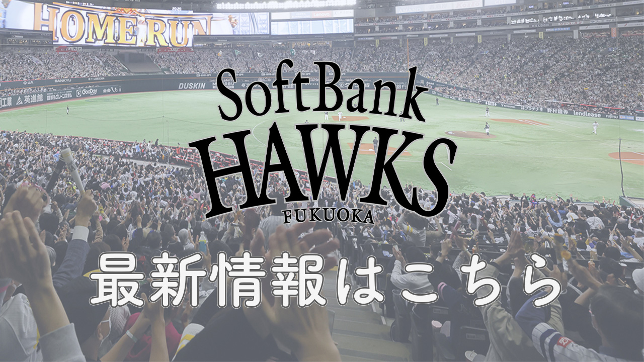 OSAKA CLASSIC 2015開催！南海ホークス復刻グッズ販売 | 福岡