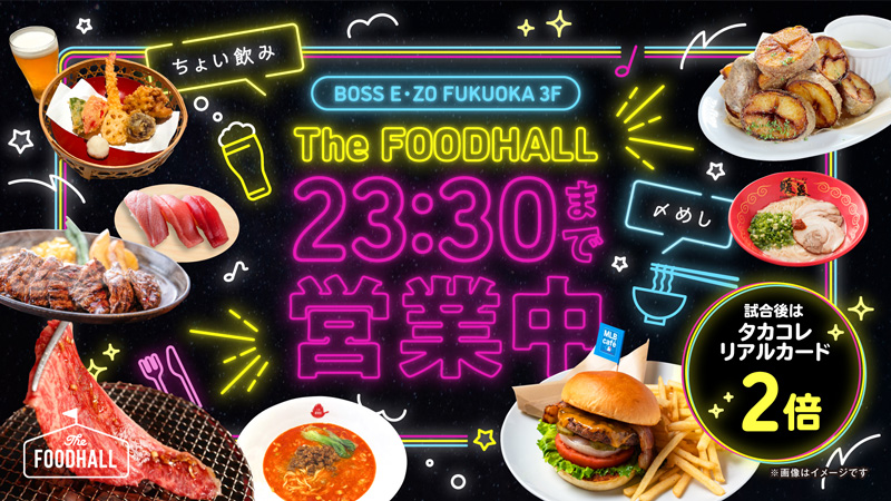 試合後の2次会はThe FOODHALLへ！