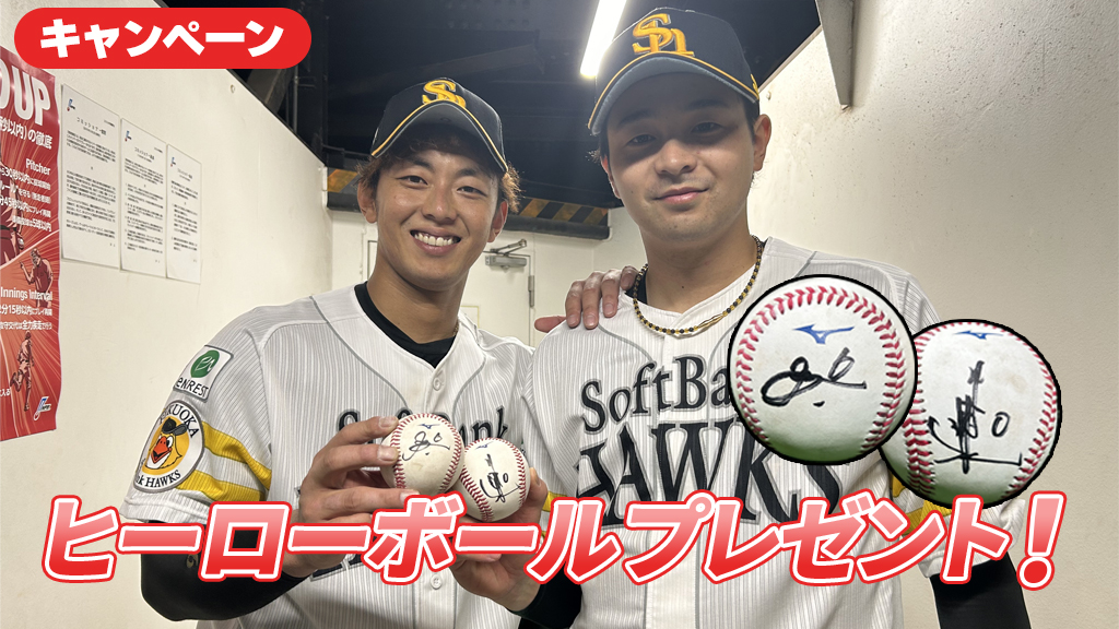 証明書付き】ドラフト1位前田悠伍選手 直筆サインソフトバンクホークス