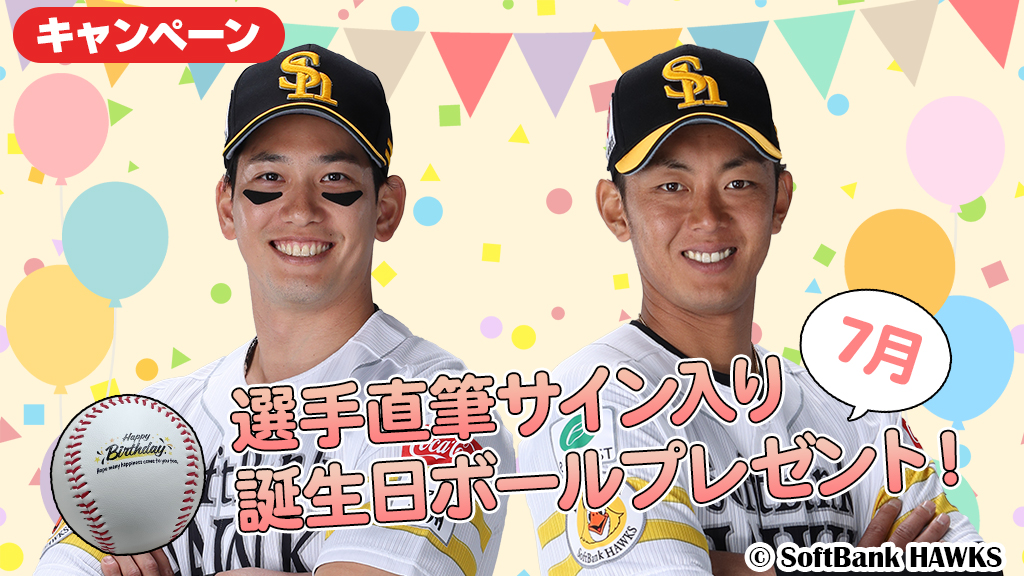 福岡ソフトバンクホークス 周東佑京選手 ゴールデングラブ受賞記念直筆サイン色紙 Amazon.co.jp: 福岡ソフトバンクホークス 甲斐拓也選手
