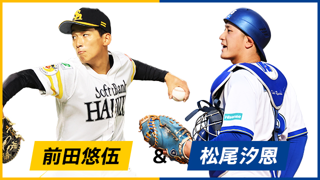 6/14(土)福岡ソフトバンクホークスvs横浜DeNA ペアチケット　交流戦 6/14(土)vs.横浜DeNA 試合情報