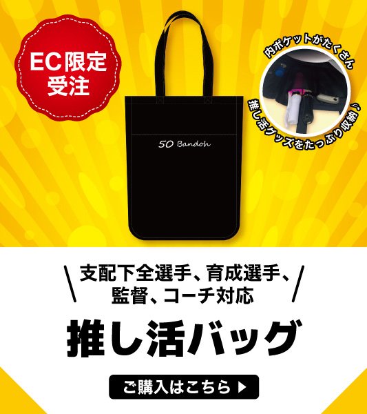 福岡ソフトバンクホークス - 商品追加‼️非売品含む、ソフトバンクホークス応援グッズ‼️ 福岡ソフトバンクホークス (フクオカソフトバンクホークス) 応援