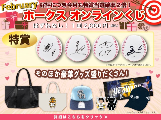 ダブルアニバーサリー」レプリカユニ販売スタート！ | 福岡
