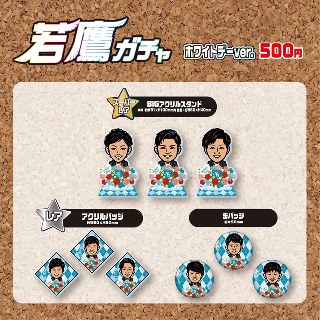今週の出品は、中村晃選手がサヨナラ打を放った試合で着用した