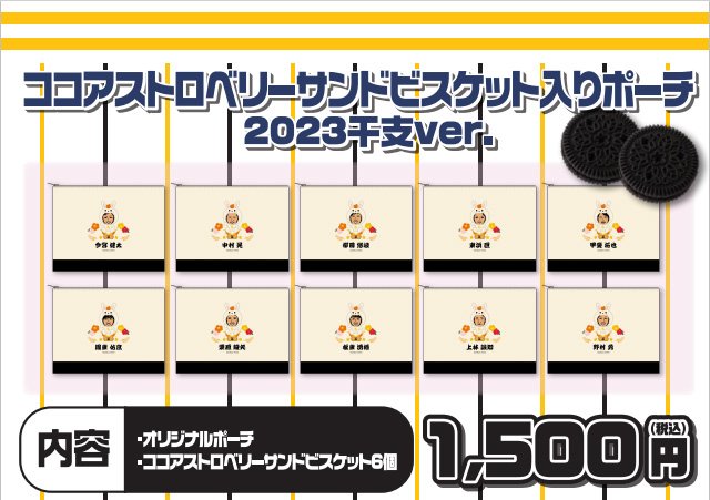 ソフトバンクホークス応援☆記念グッズ 記念グッズ】個人タイトル受賞記念グッズ第1弾／【ストア】日本