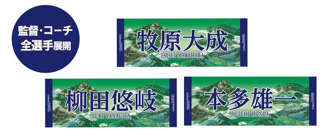 ❶◆　福岡ダイエーホークス　球団旗(大)　直筆サイン入り　◆監督・コーチ・選手◆ ①◇ 福岡ダイエーホークス 球団旗(大) 直筆サイン入り ◇監督