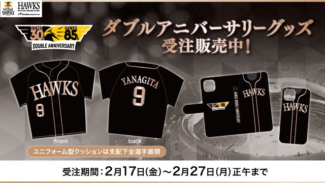 ❶◆　福岡ダイエーホークス　球団旗(大)　直筆サイン入り　◆監督・コーチ・選手◆ ①◇ 福岡ダイエーホークス 球団旗(大) 直筆サイン入り ◇監督