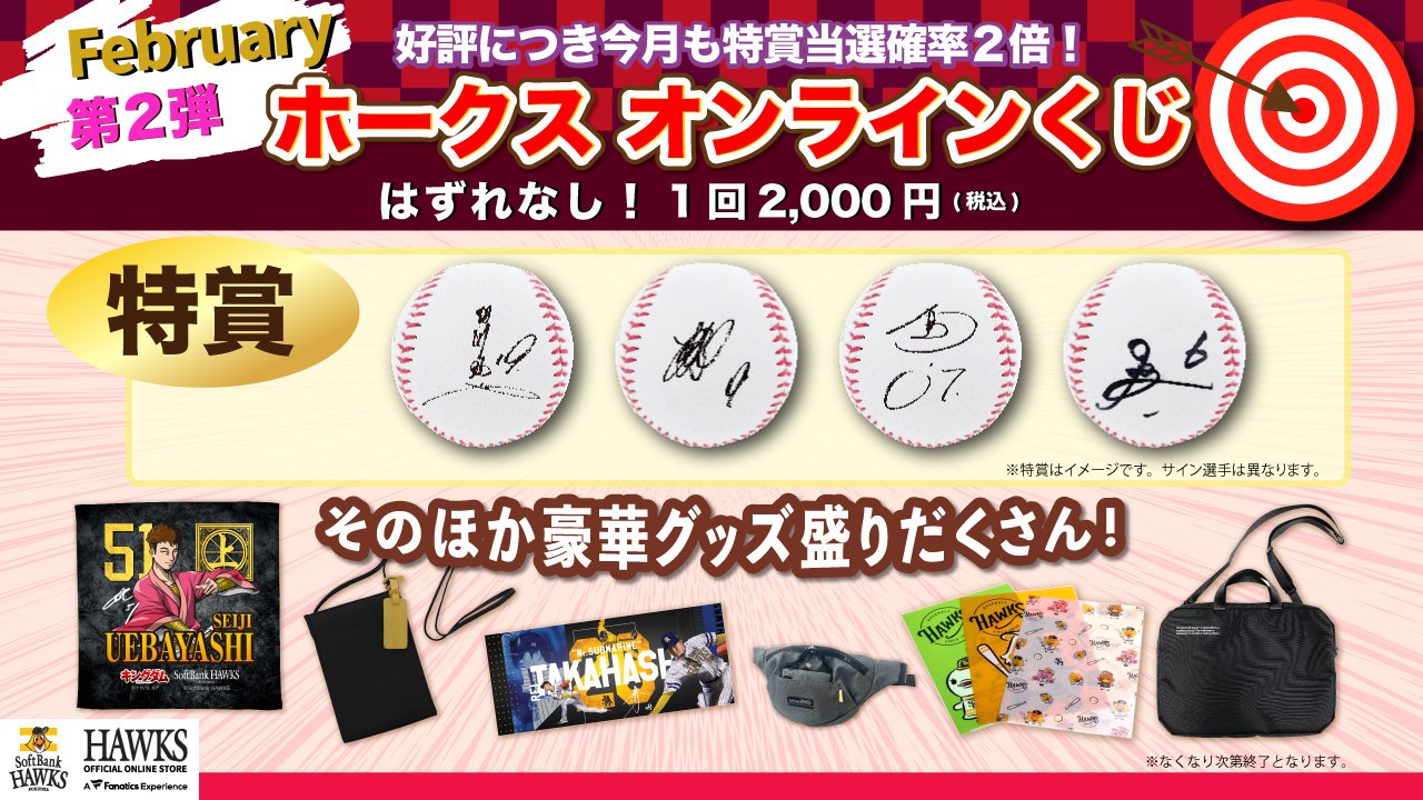 全選手・監督・コーチ対応！ファイト！九州グッズ登場 | 福岡