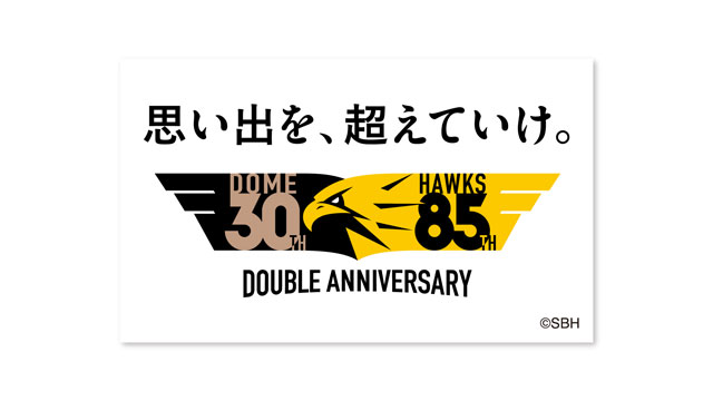 3/4～】E・ZOも球春到来！ホークス85周年展示も！ | 福岡