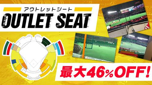 鷹の祭典2023】全試合対象！チケット販売情報 | 福岡
