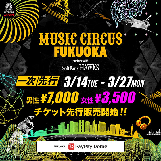 MUSIC CIRCUS】第1弾アーティストが決定！ | 福岡ソフトバンク