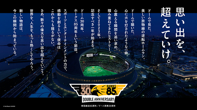 5/27第3回「ダブルアニバーサリーデー」イベント情報！ | 福岡