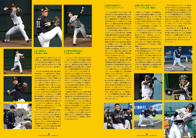 レビューブック ソフトバンクホークス 2023 SoftBank HAWKS レビューブック ソフトバンクホークス 2023 SoftBank HAWKS 福岡