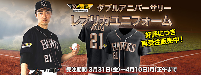 ゴールを決めたのは俺だ！Tシャツ 主役は俺だ」Tシャツ新登場＆開幕記念セール | 福岡ソフトバンク