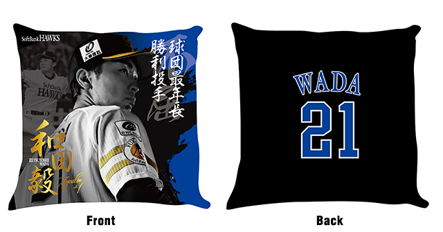 福岡ソフトバンクホークス 和田毅 アディダス限定商品 硬式用 記念グッズ＞和田投手NPB通算150勝達成！ | 福岡ソフトバンク