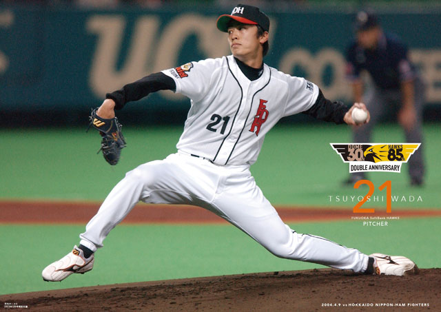 月刊ホークス』5月号に和田投手が登場 | 福岡ソフトバンクホークス